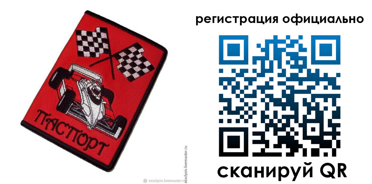 временная регистрация законно в Киржаче