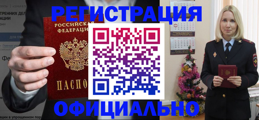 прописка в Киржаче