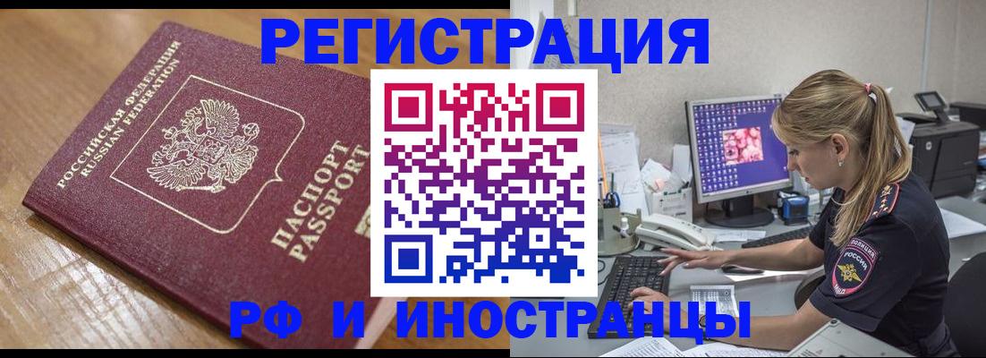 прописка 2025 в Киржаче
