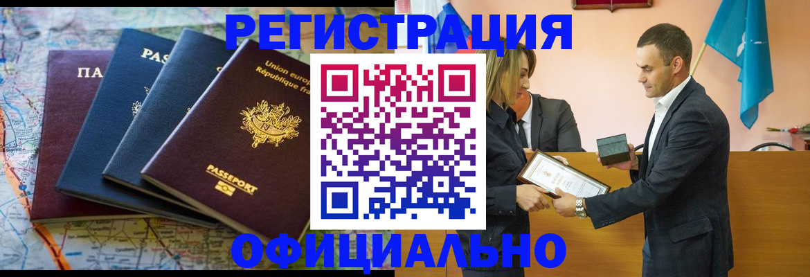 прописка в квартире в Киржаче